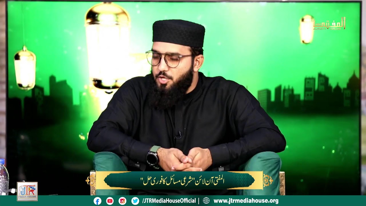 "المفتی آن لائن" چھبیسواں روزہ